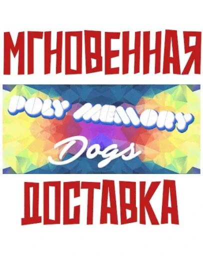 Poly Memory: Dogs SteamРФ+Весь МирKey
