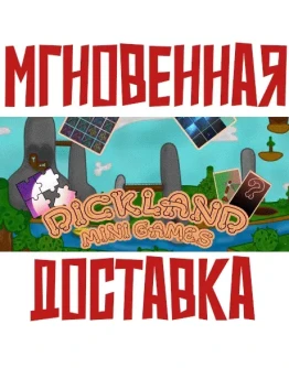 Dickland: Mini Games SteamРФ+Весь МирKey Dickland: Mini Games SteamРФ+Весь МирKey