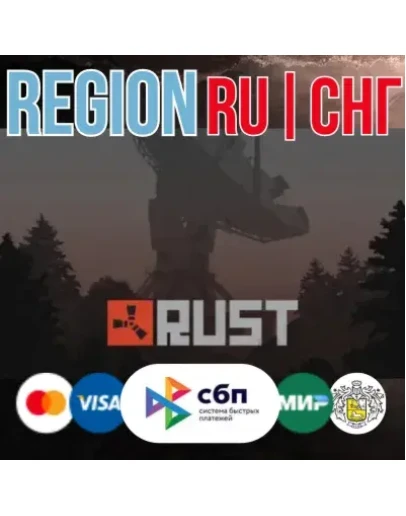 Rust - STEAM Gift РОССИЯ СНГ UA BY