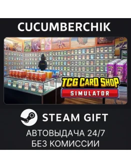 TCG Card Shop SimulatorSTEAM GIFT AUTORU+МИР