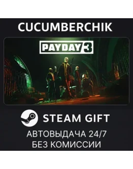 PAYDAY 3STEAM GIFT AUTORU+МИР