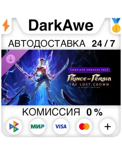 Prince of Persia: The Lost Crown Complete Upgrade Pack