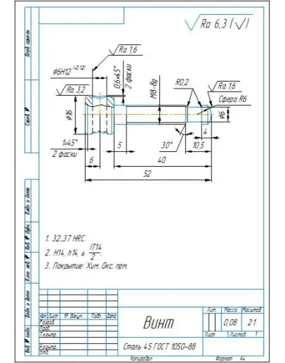 Чертеж детали винт в компасе