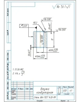 Чертеж детали 