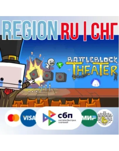 BattleBlock Theater - STEAM Gift РОССИЯ СНГ KZ