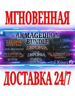 The Daedalic Armageddon Bundle (11 в 1)SteamKey +