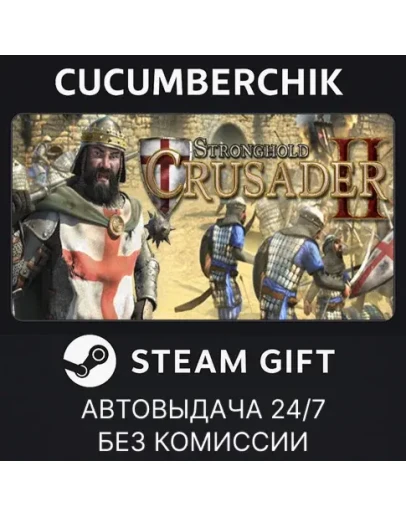 Stronghold Crusader 2 Special EditionSTEAM GIFTRU+МИР Stronghold Crusader 2 Special EditionSTEAM GIFTRU+МИР