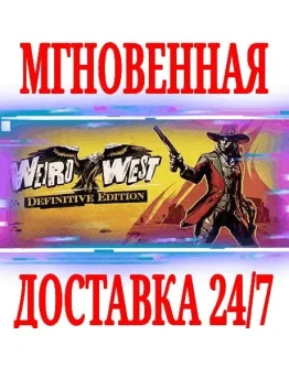 Weird West: Definitive Edition SteamРФ+МирKey +