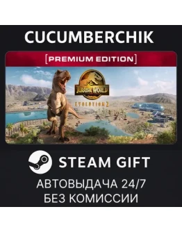 Jurassic World Evolution 2: Premium EditionSTEAMМИР
