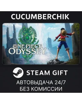 ONE PIECE ODYSSEYSTEAM GIFT AUTORU+МИР