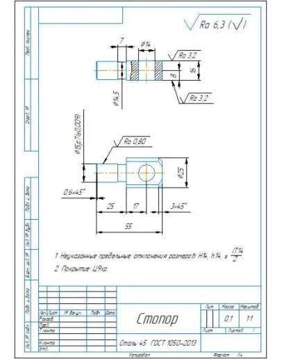 Чертеж детали стопор в компасе