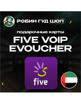 FIVE VOIP VOUCHER ESIM 15-50 AED ОАЭ