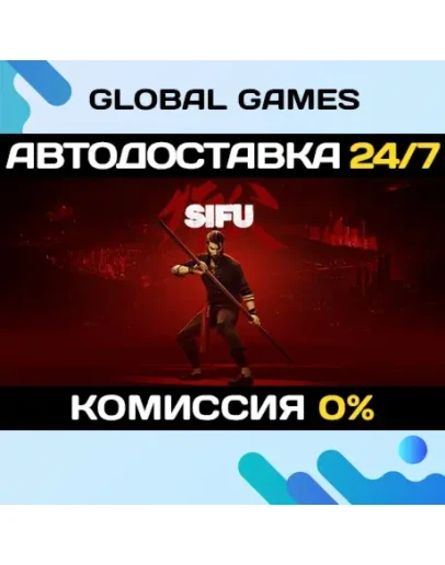 Sifu STEAM GIFT АВТОДОСТАВКА0