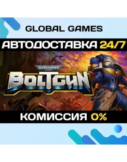 Warhammer 40,000: Boltgun STEAM GIFT АВТОДОСТАВКА0