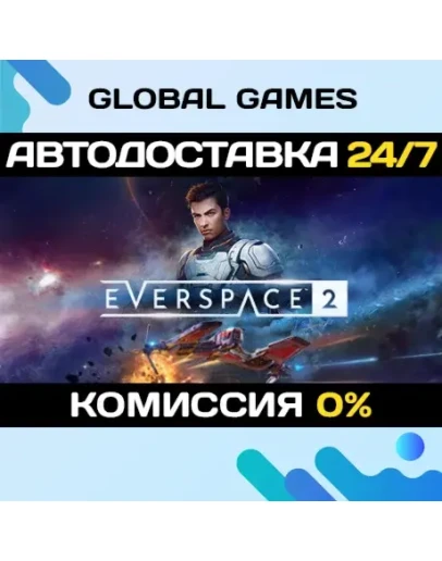 EVERSPACE 2 STEAM GIFT АВТОДОСТАВКА0