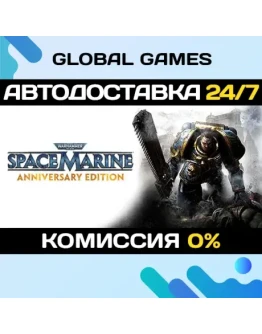 Warhammer 40,000: Space Marine - Anniversary Edition