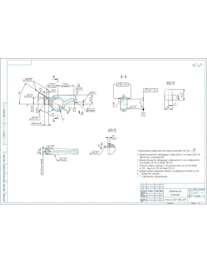 Чертеж детали коромысло клапана автомобиля КамАЗ