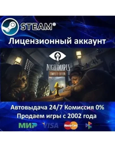 Little Nightmares Complete Edition30 ИгрSteam0