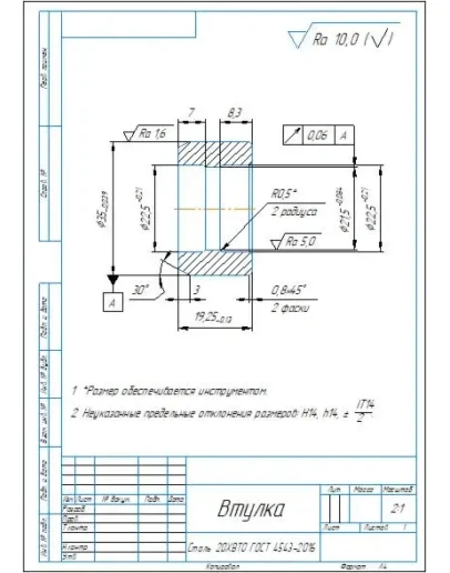 Чертеж детали втулка 310.3.80.5101 в компасе