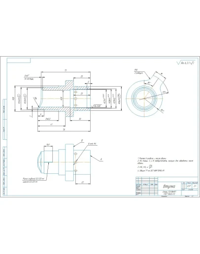 Чертеж детали втулка в компасе