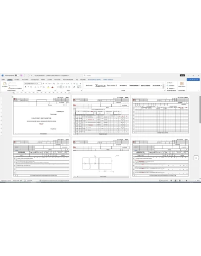 Технологический процесс механической обработки втулки