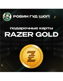 RAZER GOLD1-500GLOBALБЕЗ КОМИССИИ