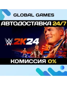 WWE 2K24 STEAM GIFT АВТОДОСТАВКА0