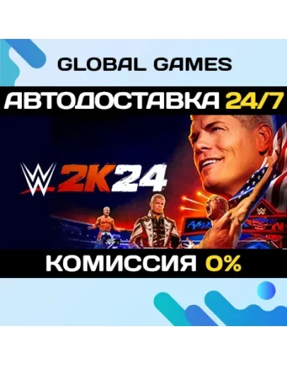 WWE 2K24 STEAM GIFT АВТОДОСТАВКА0