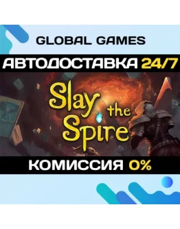 Slay the Spire STEAM GIFT АВТОДОСТАВКА0