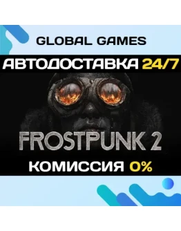 Frostpunk 2 STEAM GIFT АВТОДОСТАВКА0