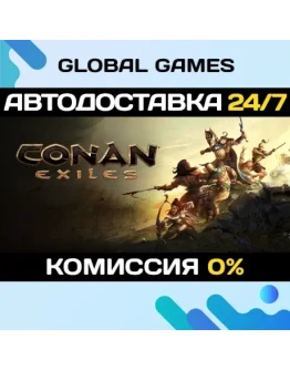 Conan Exiles STEAM GIFT АВТОДОСТАВКА0