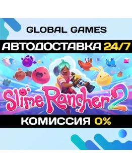 Slime Rancher 2 STEAM GIFT АВТОДОСТАВКА0