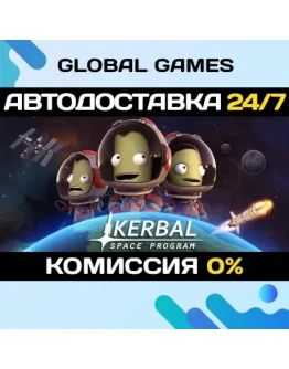 Kerbal Space Program STEAM GIFT АВТОДОСТАВКА0