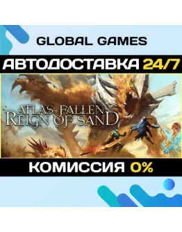 Atlas Fallen: Reign Of Sand STEAM GIFT АВТО0 Atlas Fallen: Reign Of Sand STEAM GIFT АВТО0