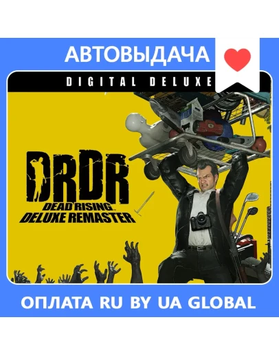 Dead Rising Deluxe Remaster / Авто Steam Guard