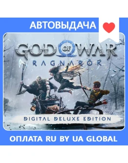 God of War Ragnark Deluxe / Авто Steam Guard