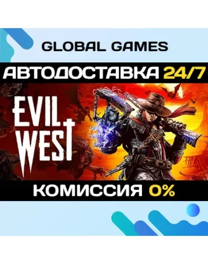 Evil West STEAM GIFT АВТОДОСТАВКА0