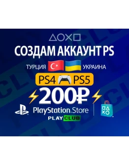 Украинский аккаунт PSN PS4 PS5 Почта+Пароль+2FA