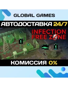 Infection Free Zone STEAM GIFT АВТОДОСТАВКА0