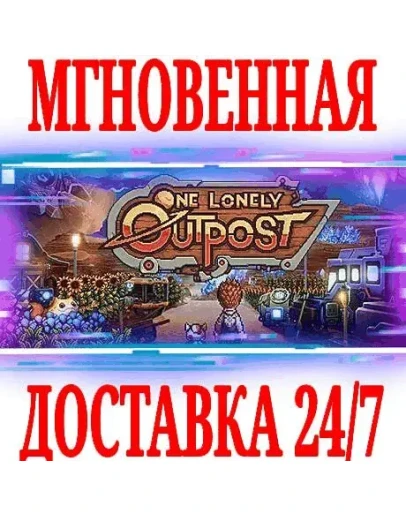 One Lonely Outpost SteamРФ+Весь МирKey + Бонус One Lonely Outpost SteamРФ+Весь МирKey + Бонус