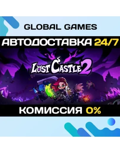 Lost Castle 2 STEAM GIFT АВТОДОСТАВКА0 Lost Castle 2 STEAM GIFT АВТОДОСТАВКА0