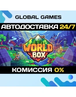 WorldBox - God Simulator STEAM GIFT АВТОДОСТАВКА0