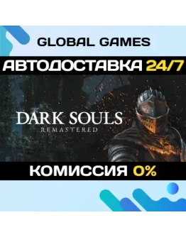 DARK SOULS: REMASTERED STEAM GIFT АВТОДОСТАВКА0