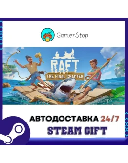 RaftSTEAM GIFT АВТОRU/УКР/КЗ/СНГ
