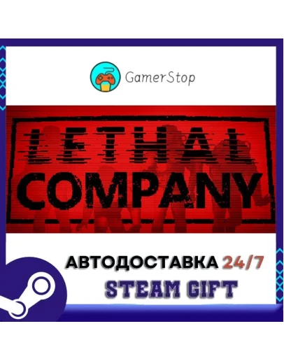 Lethal CompanySTEAM GIFT АВТОRU/УКР/КЗ/СНГ