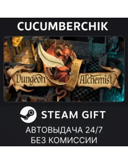 Dungeon AlchemistSTEAM GIFT AUTORU+МИР