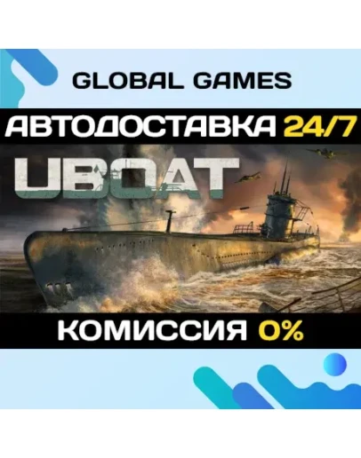 UBOAT STEAM GIFT АВТОДОСТАВКА0