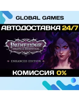 Pathfinder: Wrath of the Righteous STEAM GIFTАВТО0 Pathfinder: Wrath of the Righteous STEAM GIFTАВТО0