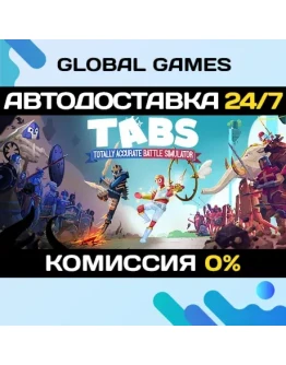 Totally Accurate Battle Simulator STEAM GIFT АВТО0