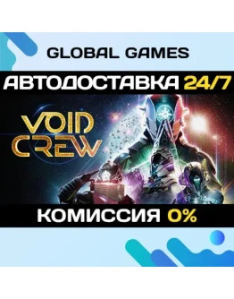 Void Crew STEAM GIFT АВТОДОСТАВКА0